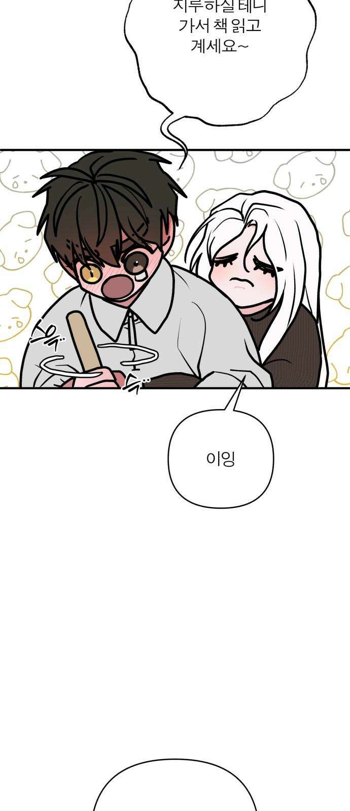 여우애담 126화 65