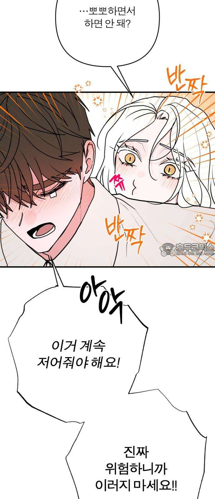 여우애담 126화 66