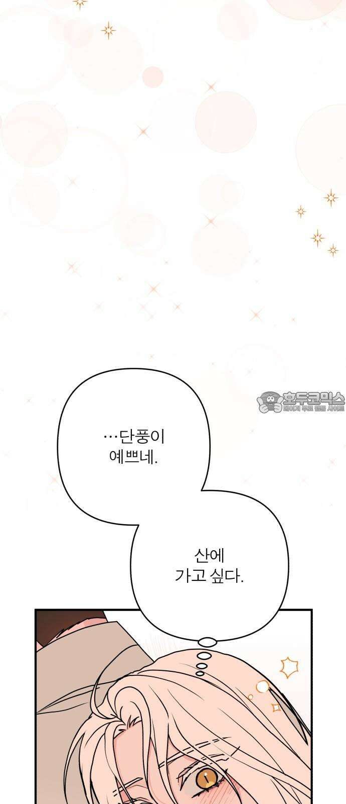여우애담 126화 72