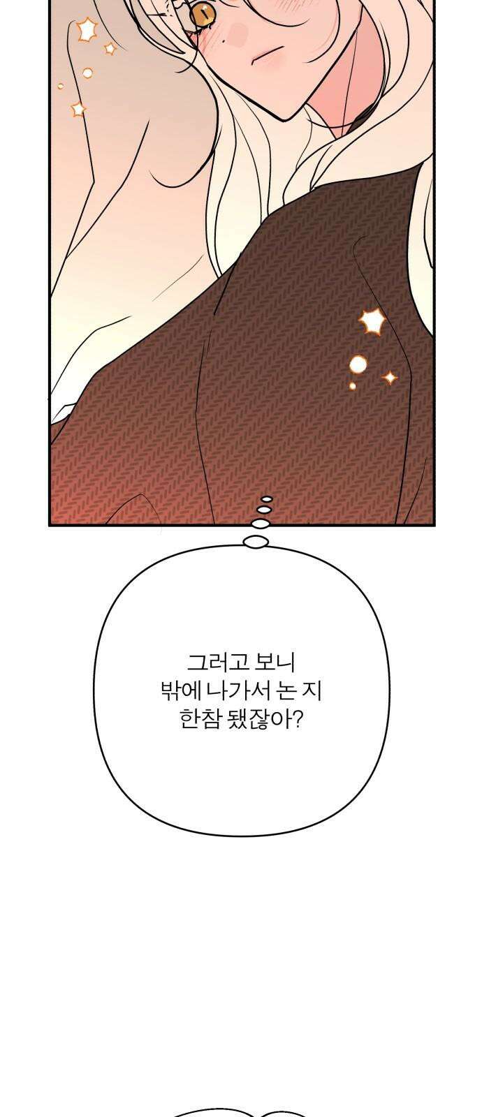 여우애담 126화 73