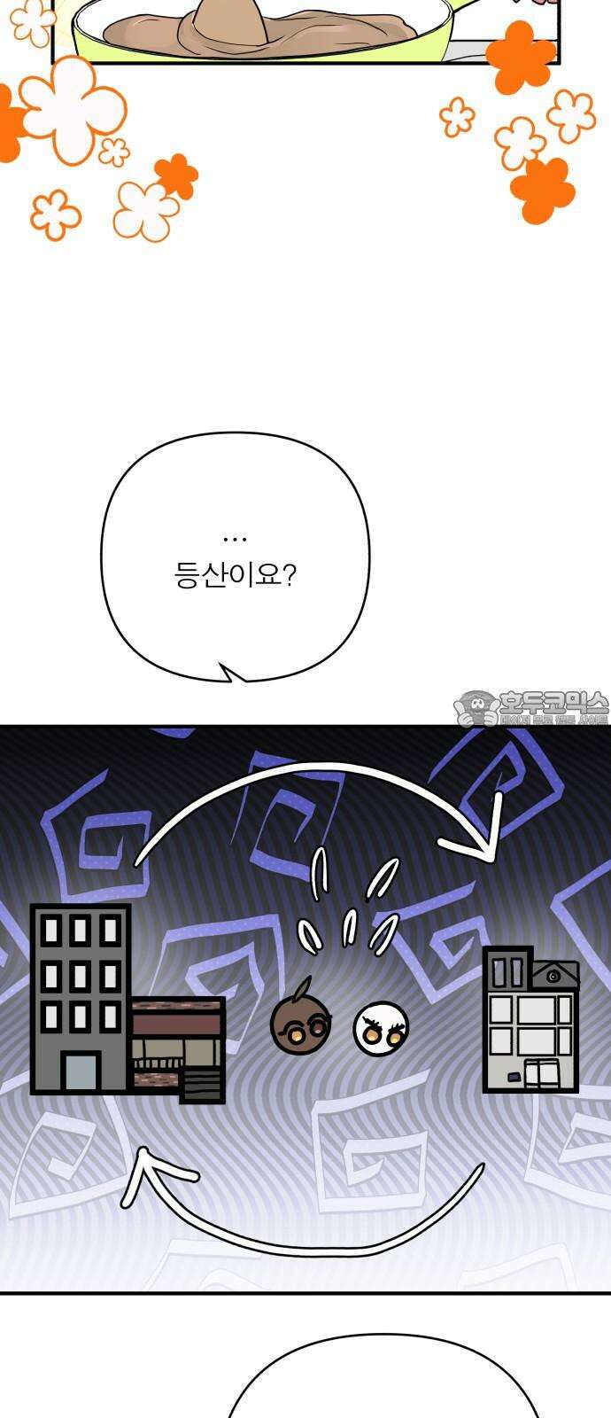여우애담 126화 75