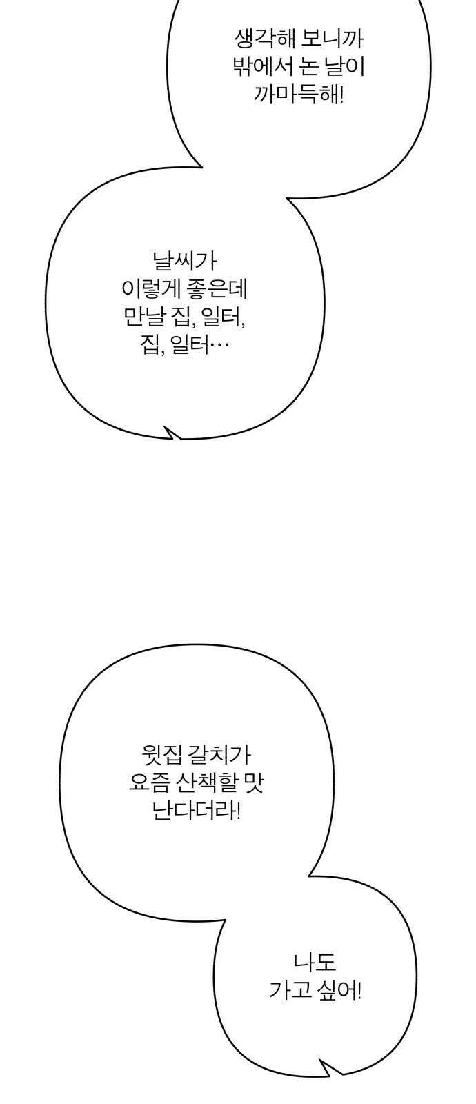 여우애담 126화 76