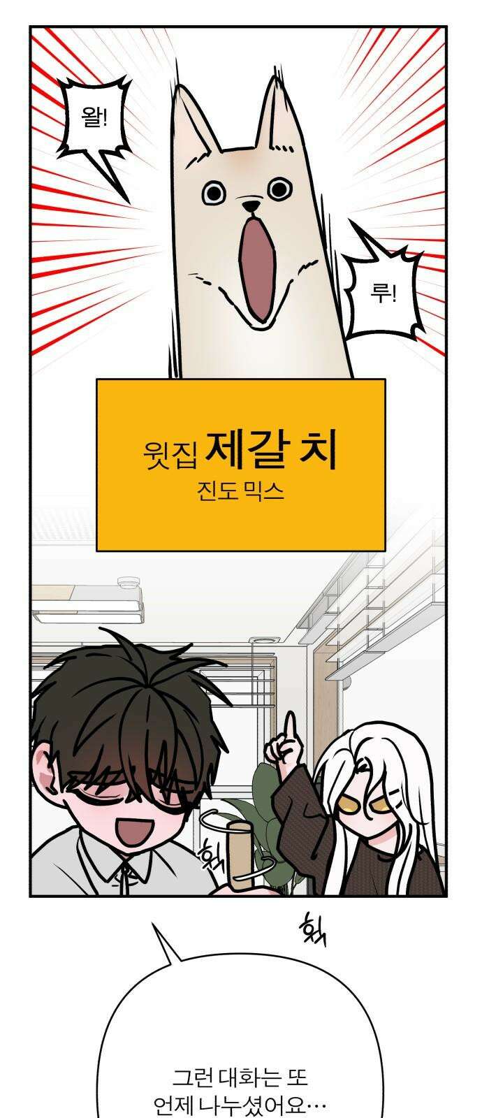 여우애담 126화 77