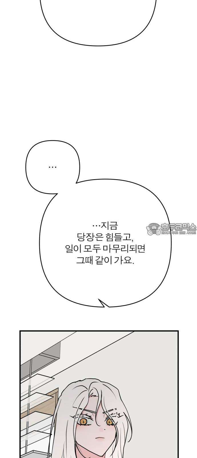 여우애담 126화 78