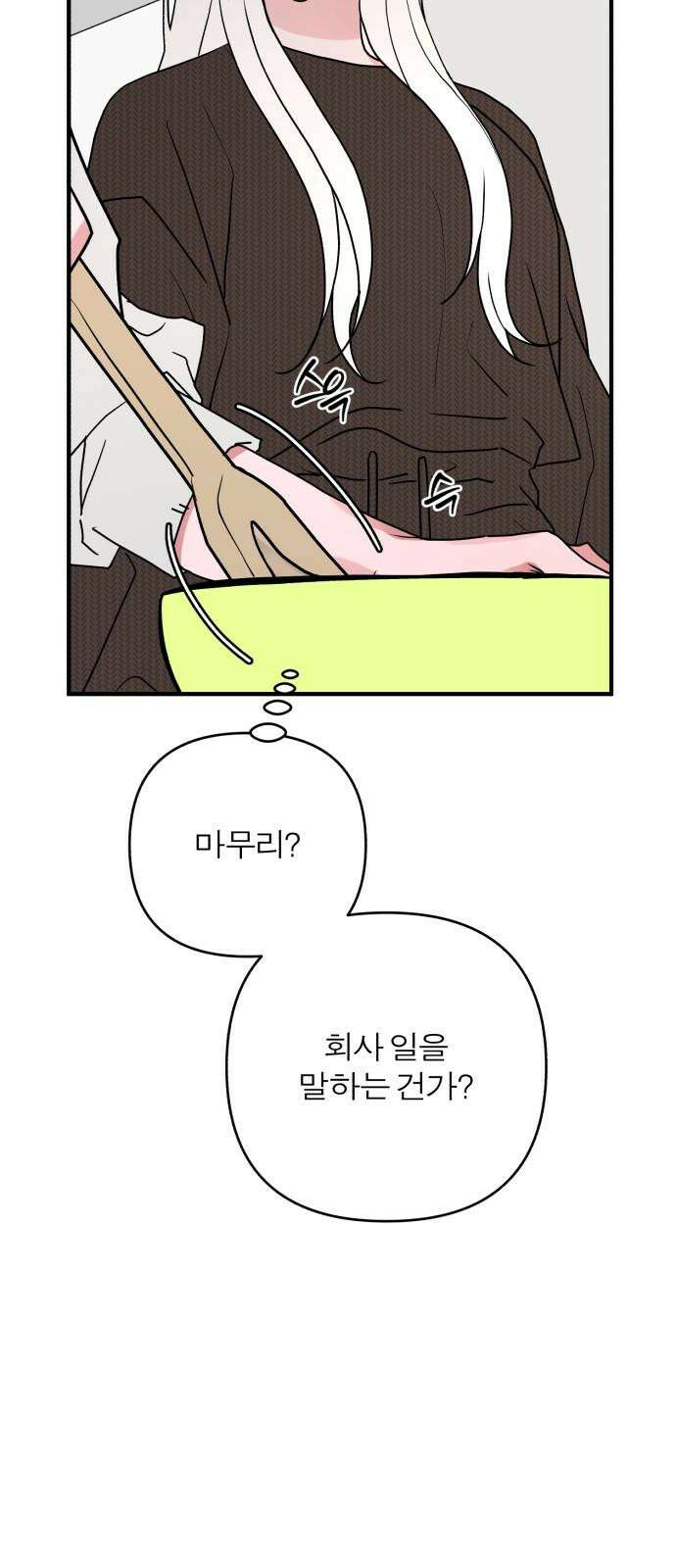 여우애담 126화 79