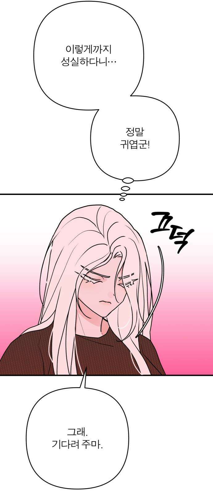 여우애담 126화 80