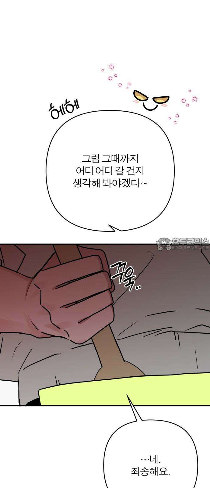 여우애담 126화 81