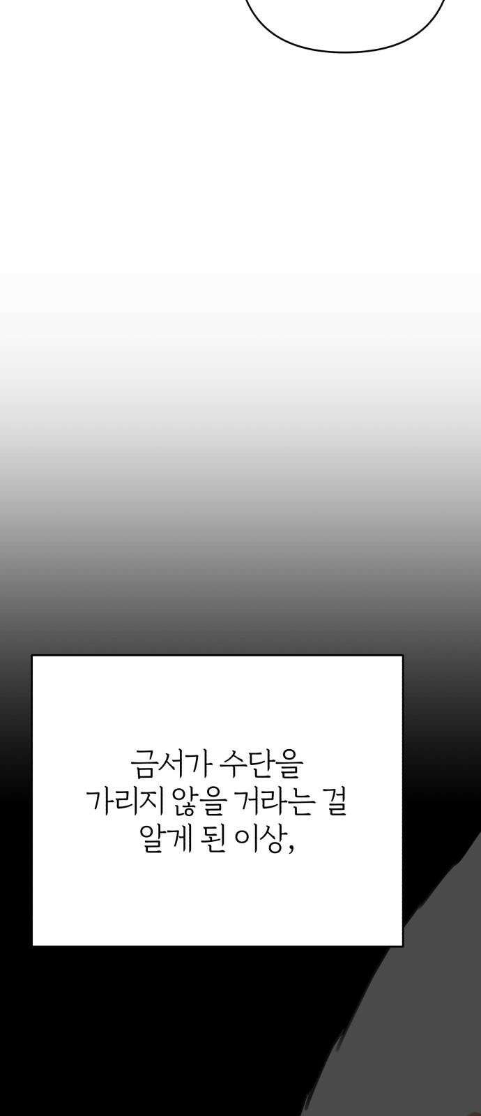 여우애담 126화 82