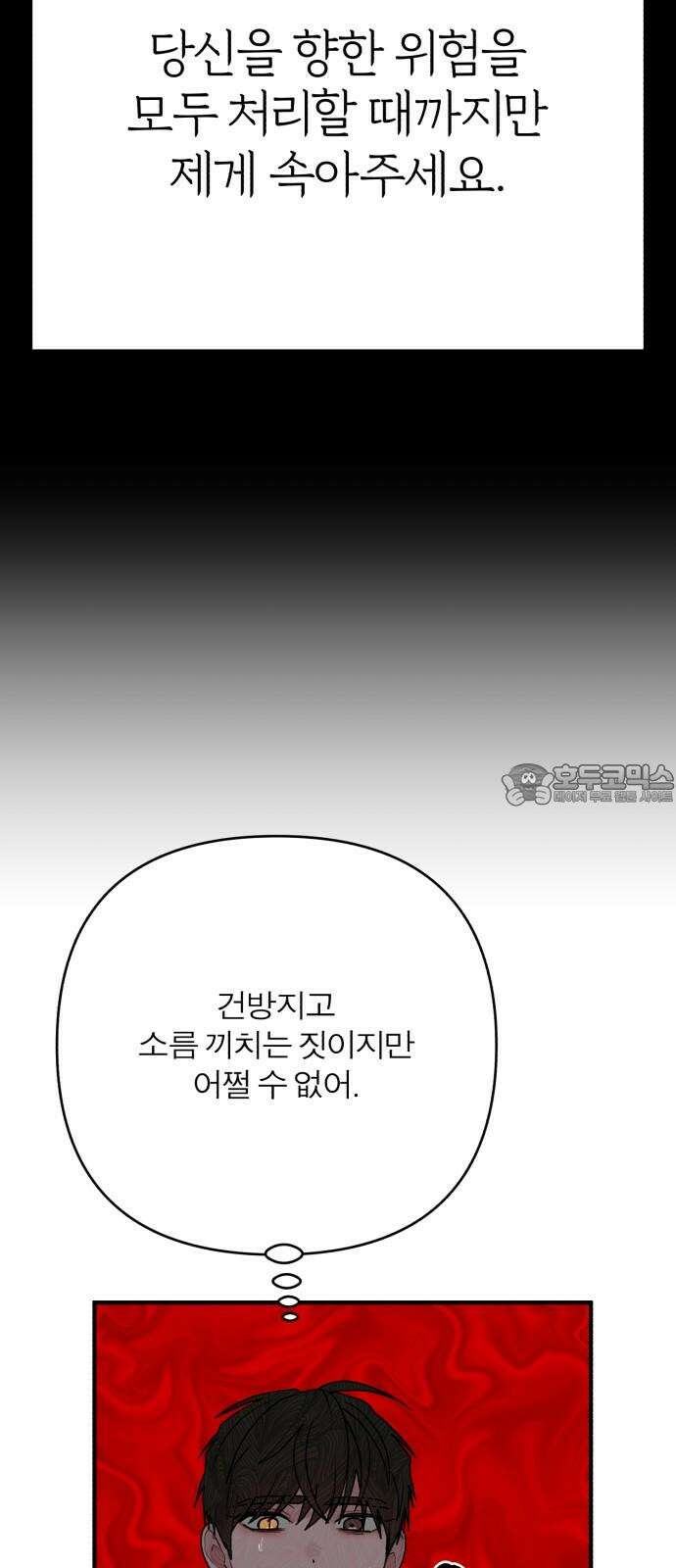 여우애담 126화 90