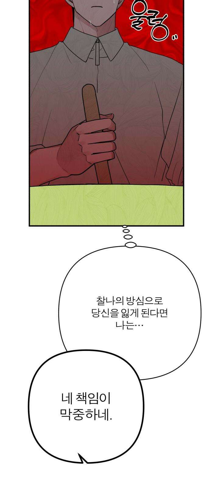 여우애담 126화 91