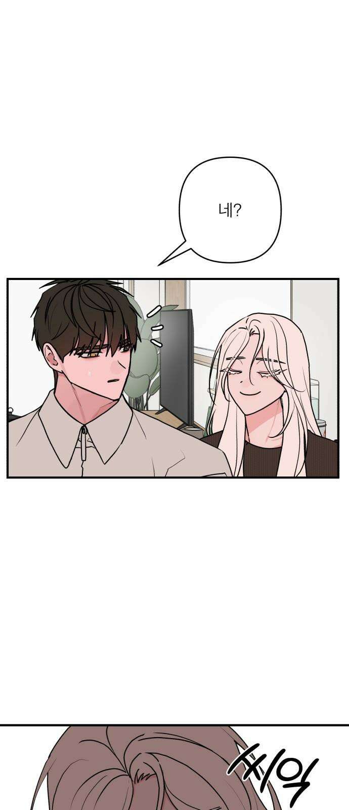 여우애담 126화 92