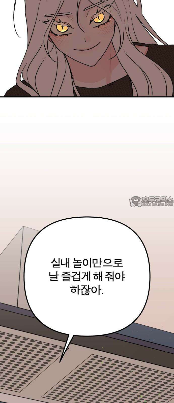 여우애담 126화 93