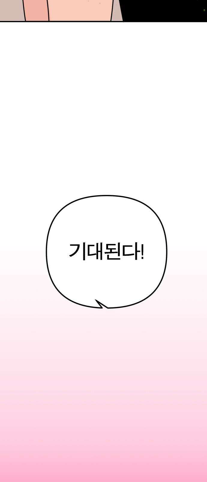 여우애담 126화 95
