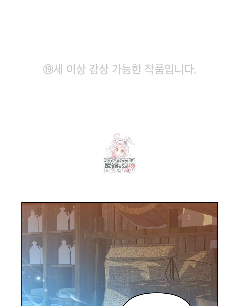 너의 스탯이 보여! 39화 1