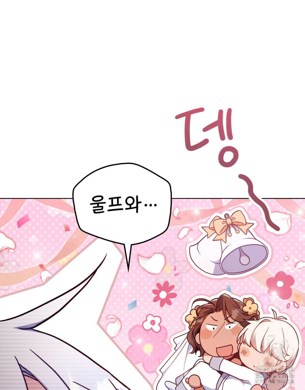 너의 스탯이 보여! 39화 6