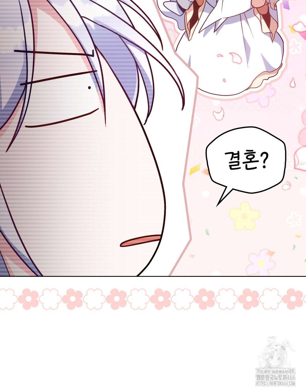 너의 스탯이 보여! 39화 7