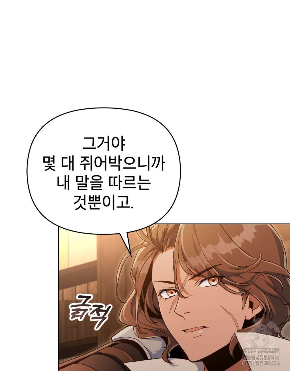 너의 스탯이 보여! 39화 11