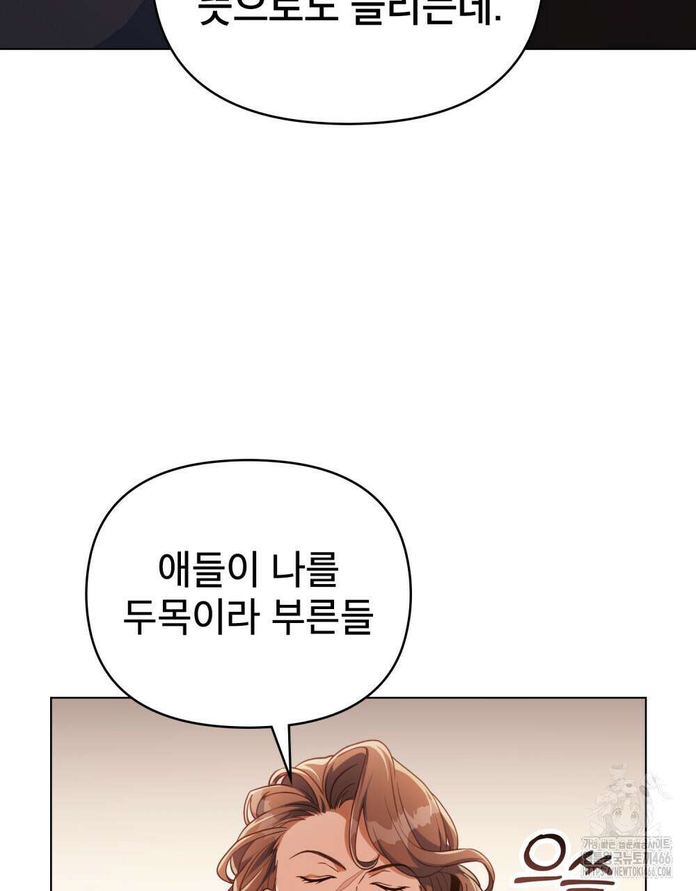 너의 스탯이 보여! 39화 15