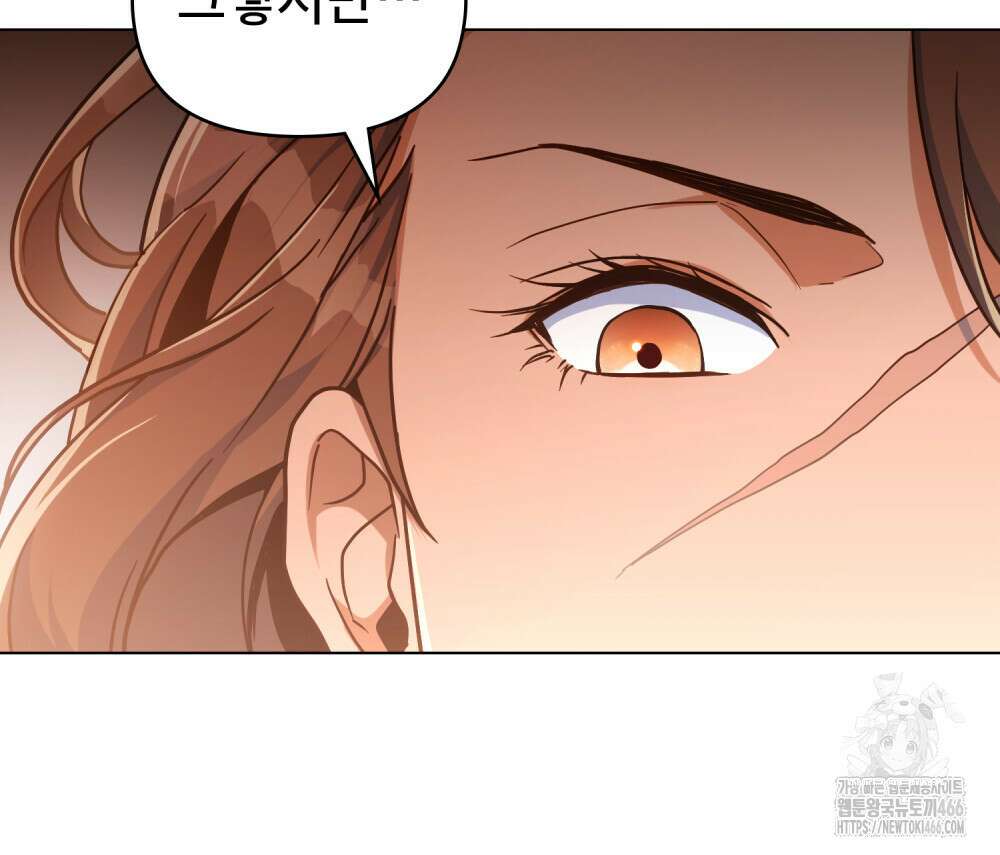 너의 스탯이 보여! 39화 17