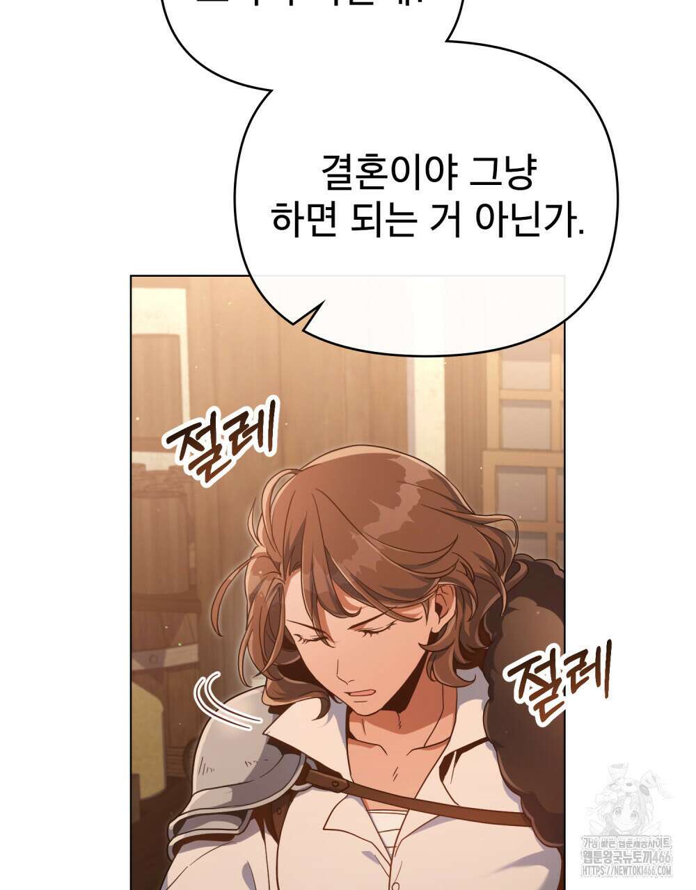 너의 스탯이 보여! 39화 20