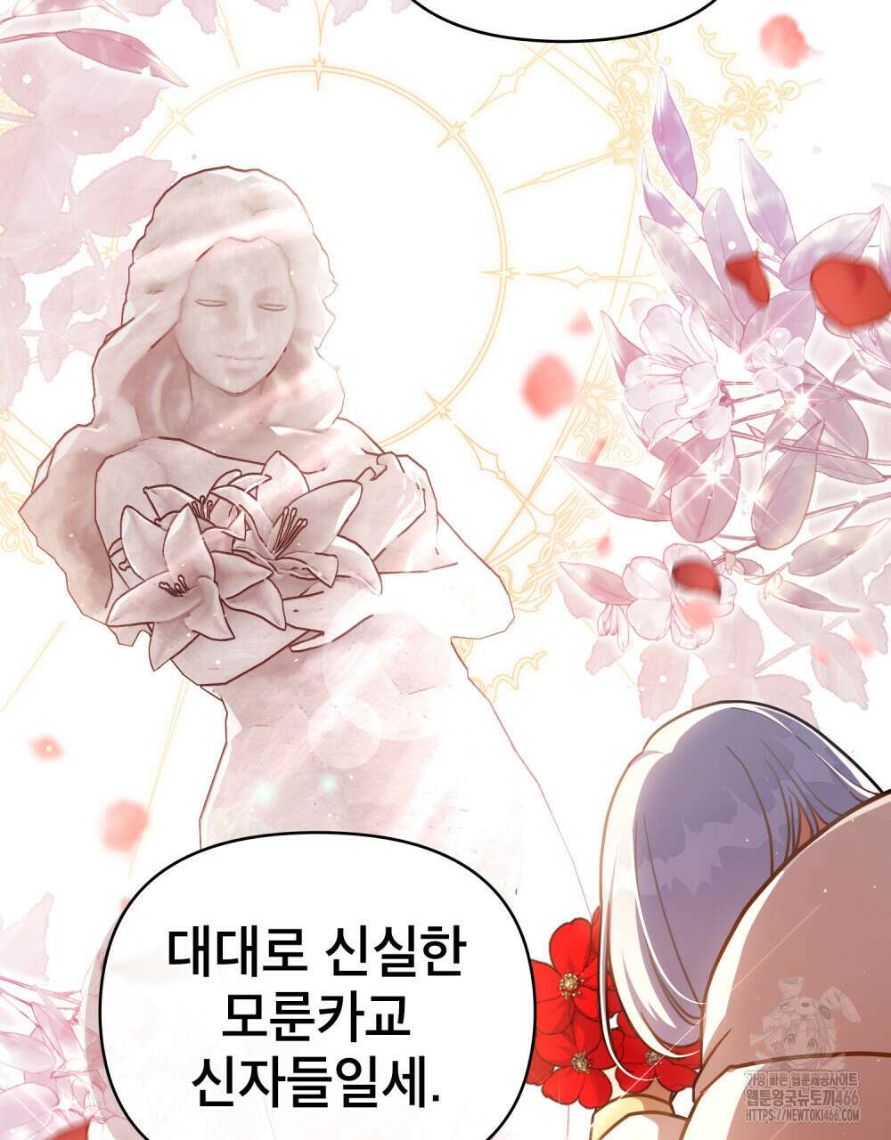 너의 스탯이 보여! 39화 22