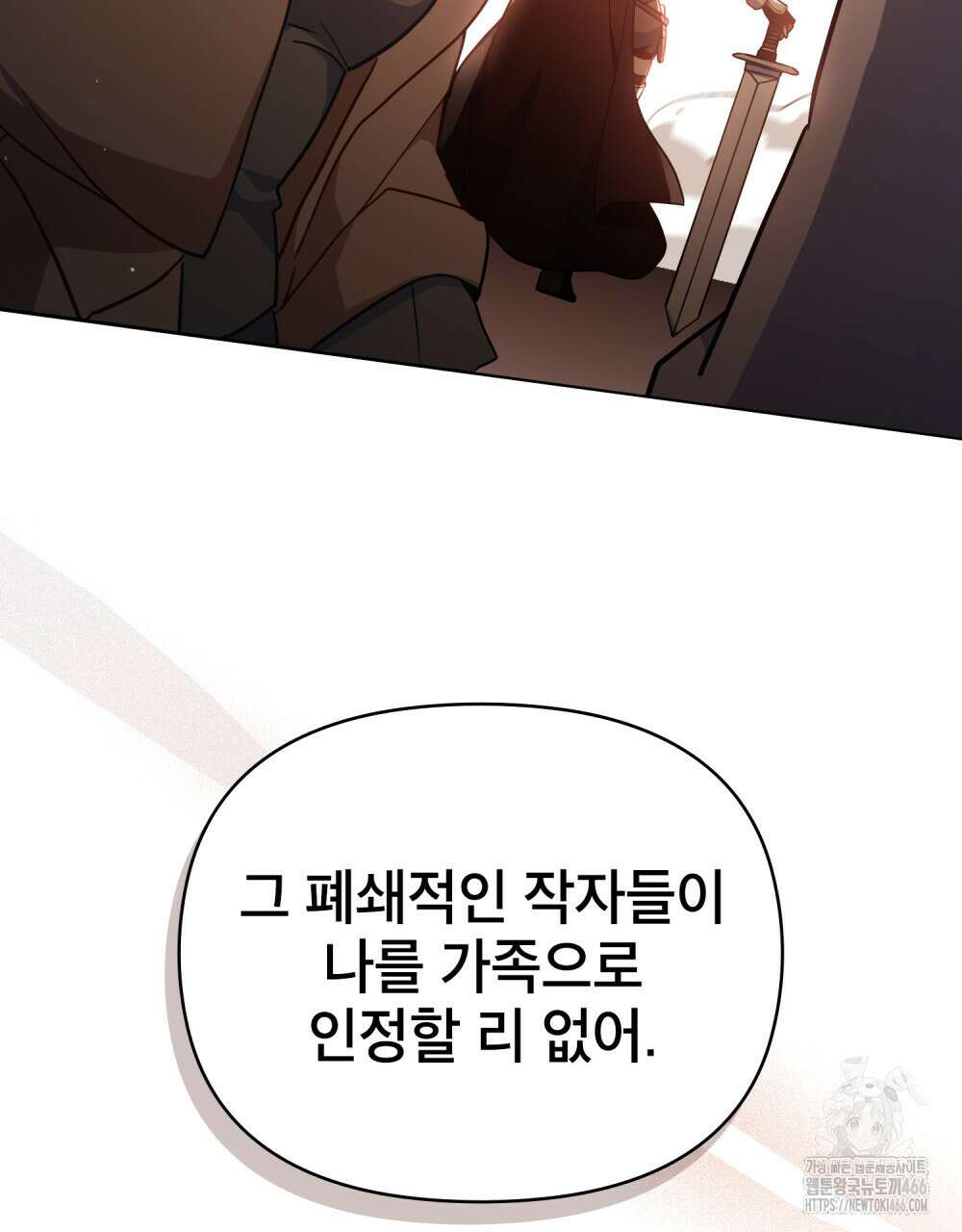 너의 스탯이 보여! 39화 27