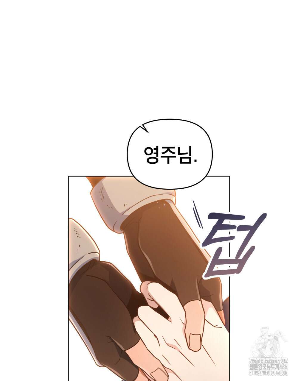 너의 스탯이 보여! 39화 30