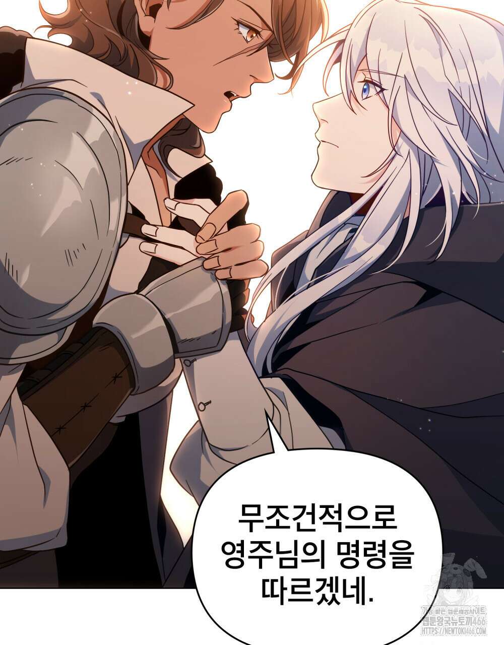 너의 스탯이 보여! 39화 32