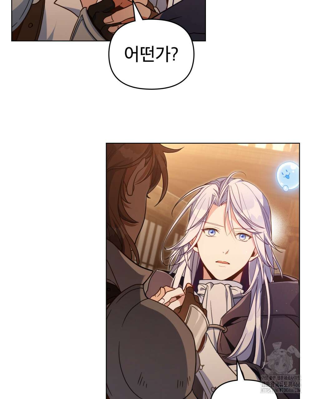 너의 스탯이 보여! 39화 34