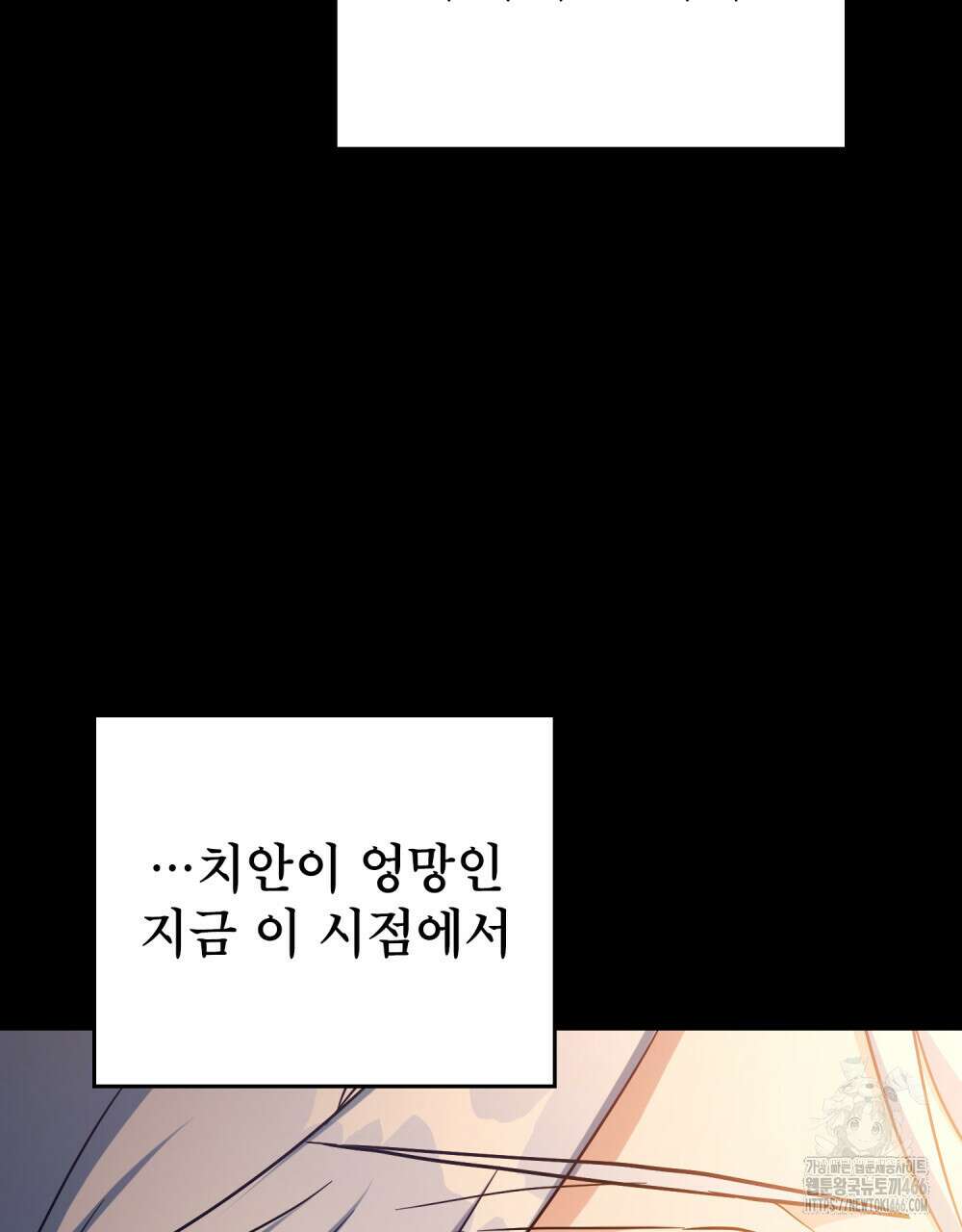 너의 스탯이 보여! 39화 39