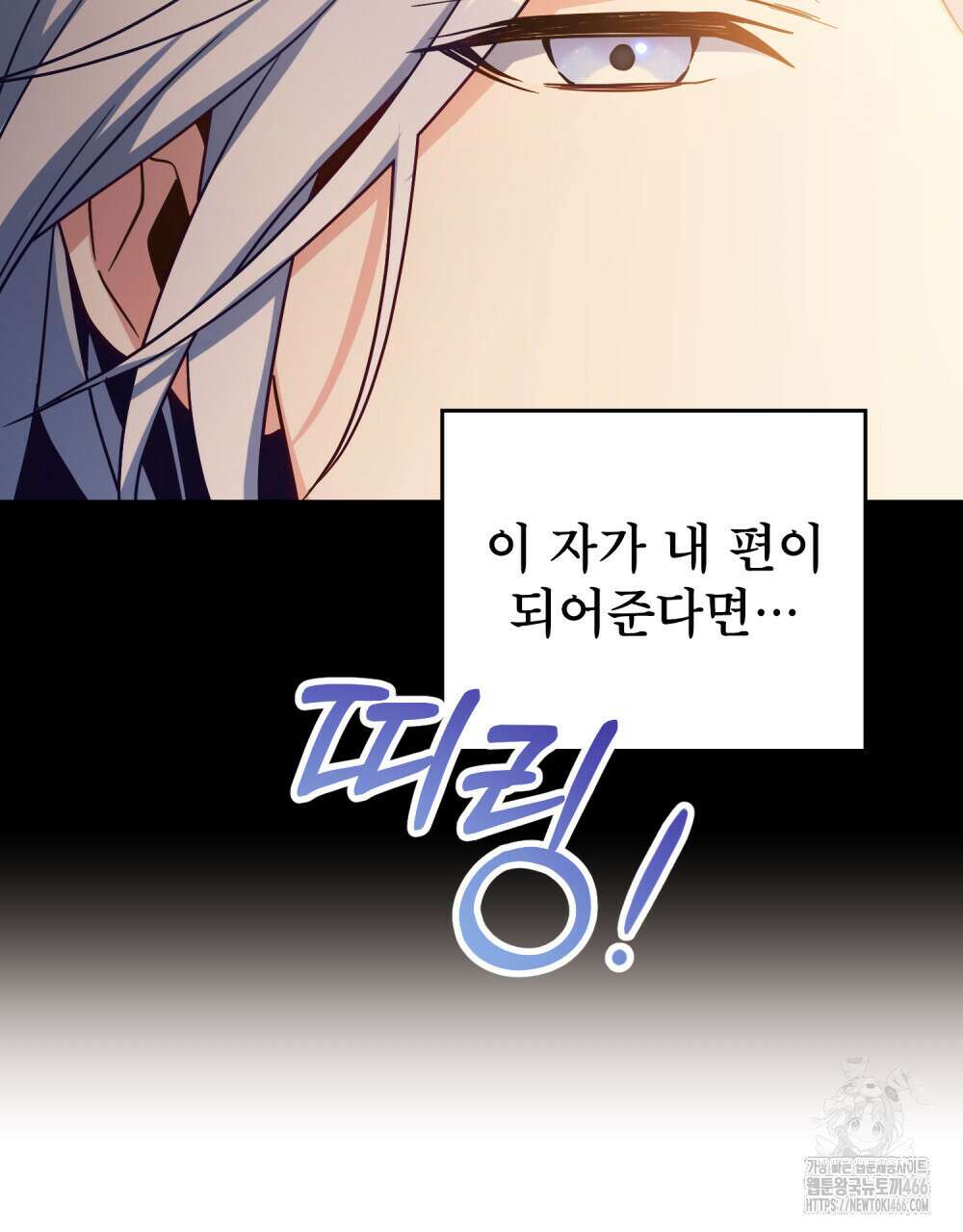 너의 스탯이 보여! 39화 40