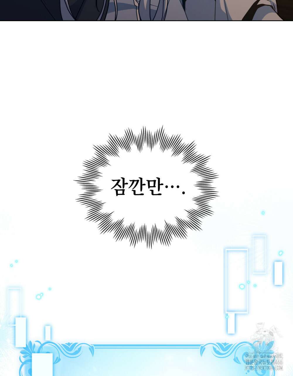 너의 스탯이 보여! 39화 42