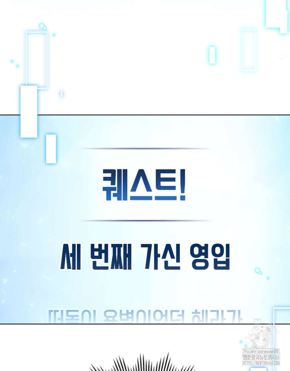 너의 스탯이 보여! 39화 44