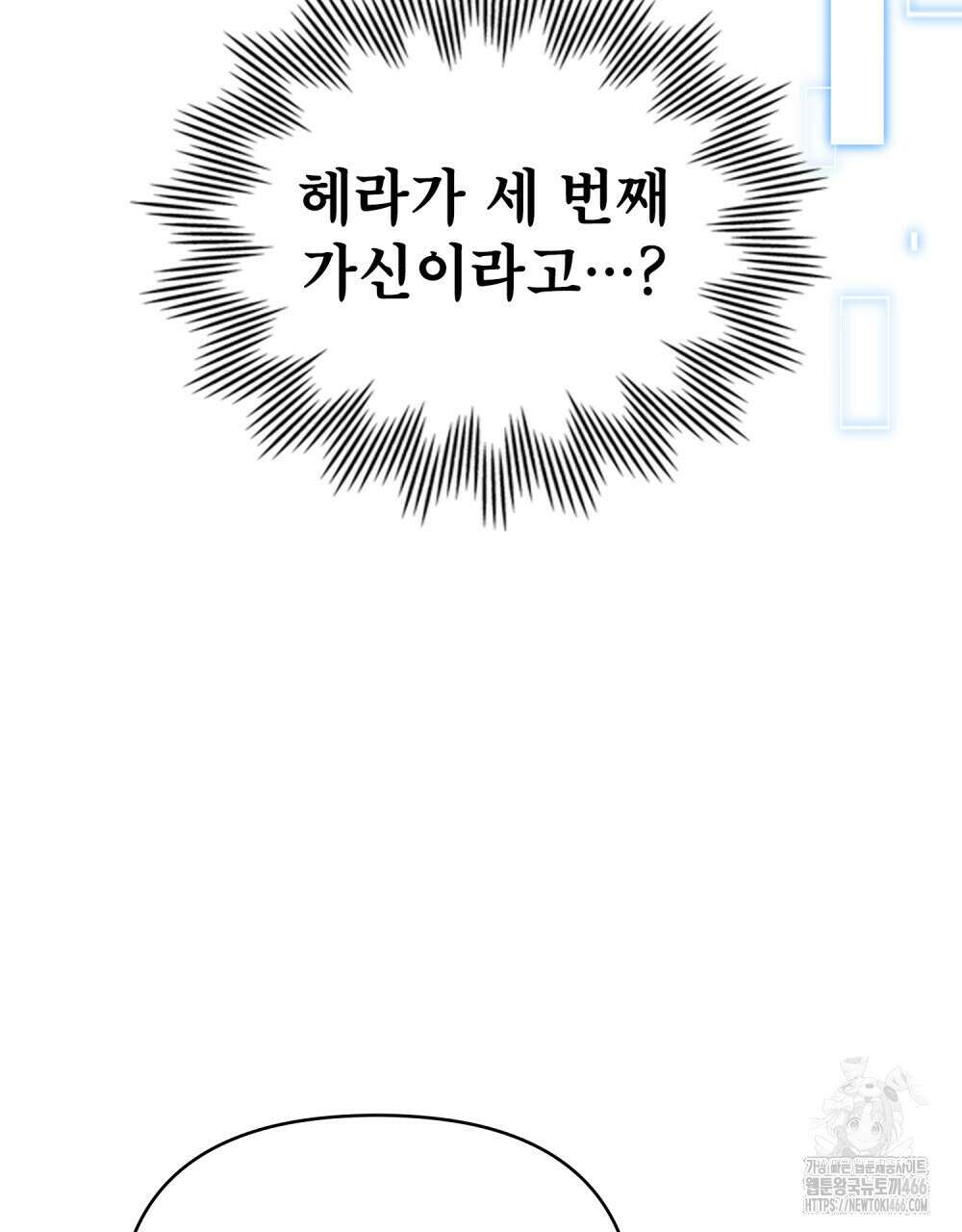 너의 스탯이 보여! 39화 45