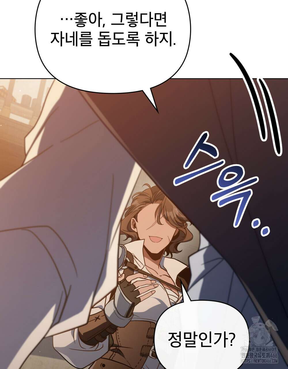너의 스탯이 보여! 39화 46