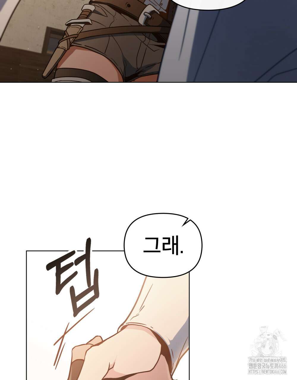 너의 스탯이 보여! 39화 47