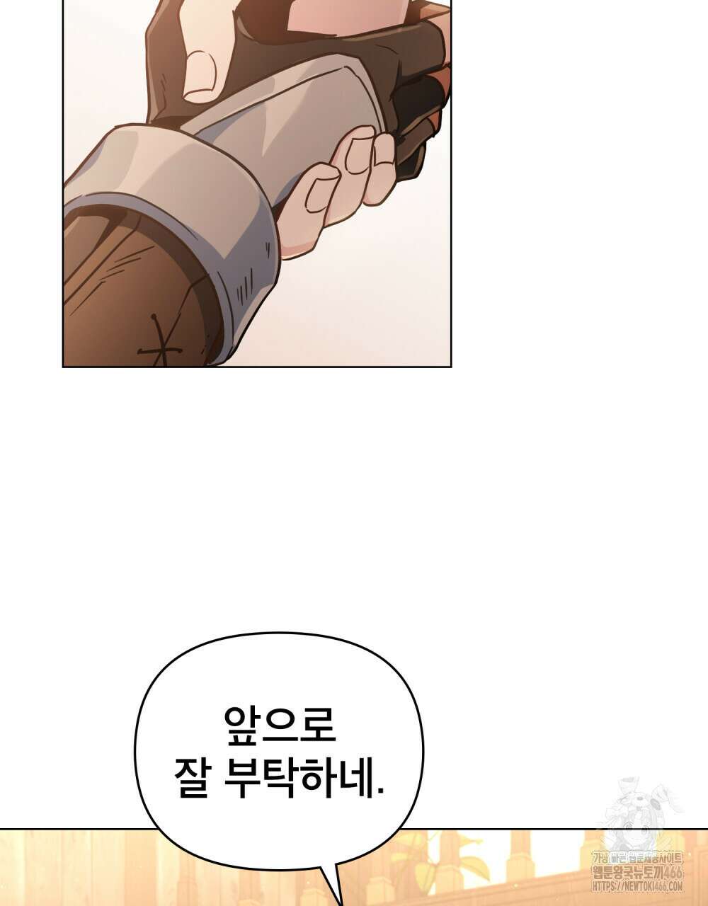 너의 스탯이 보여! 39화 48
