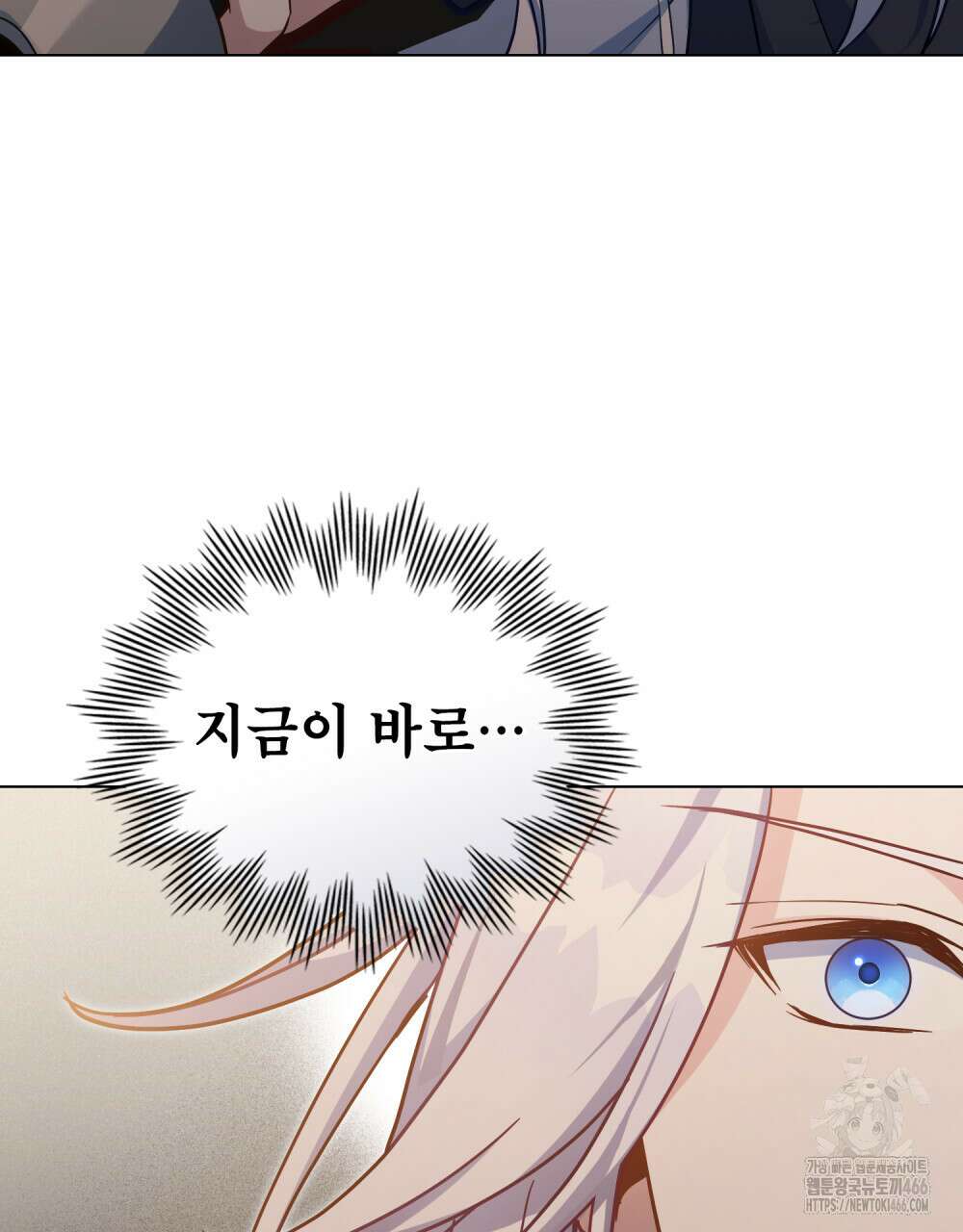 너의 스탯이 보여! 39화 50