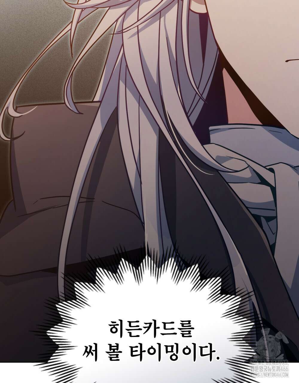 너의 스탯이 보여! 39화 51