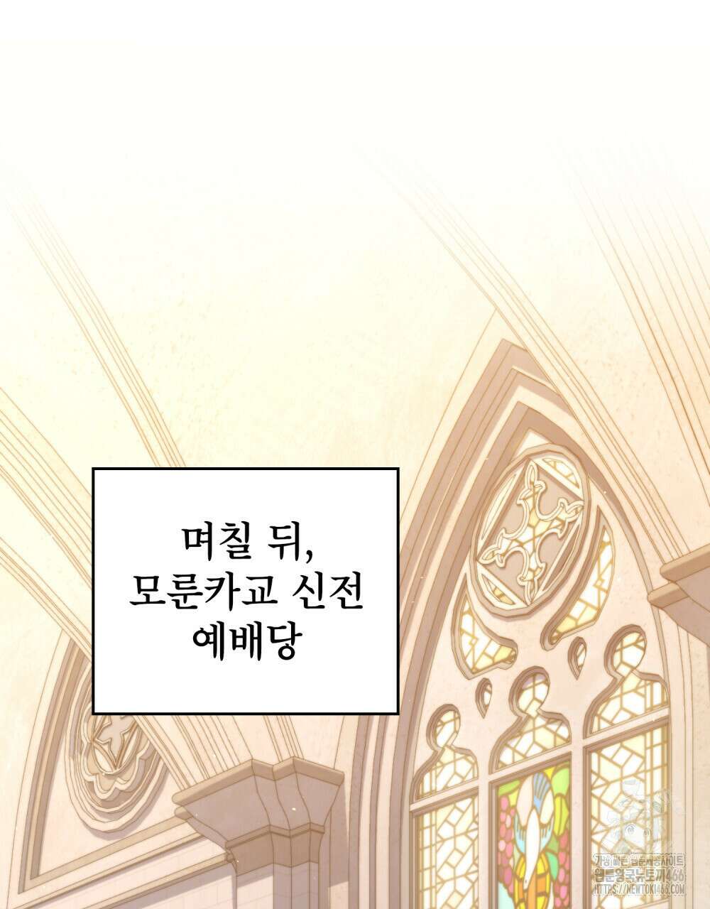 너의 스탯이 보여! 39화 55