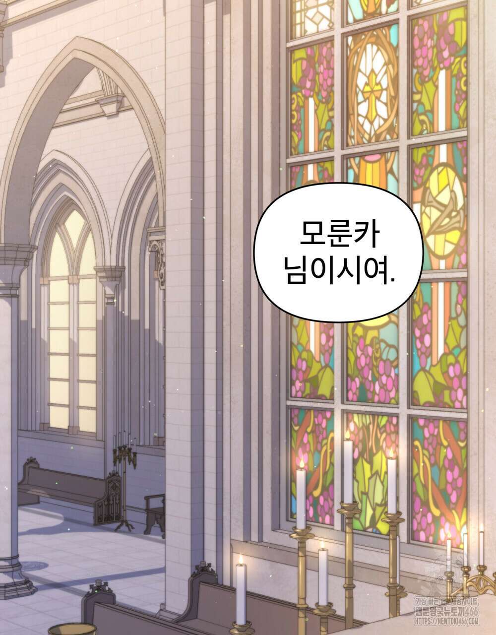 너의 스탯이 보여! 39화 56