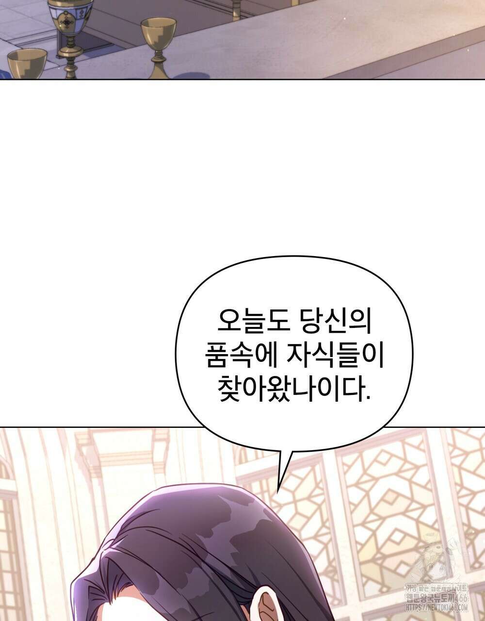 너의 스탯이 보여! 39화 57
