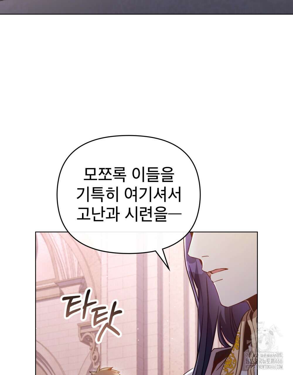 너의 스탯이 보여! 39화 59