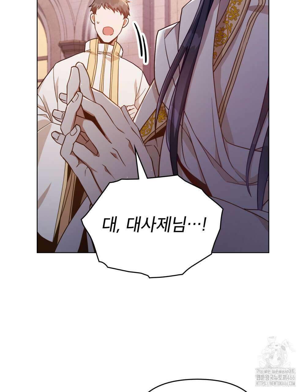 너의 스탯이 보여! 39화 60