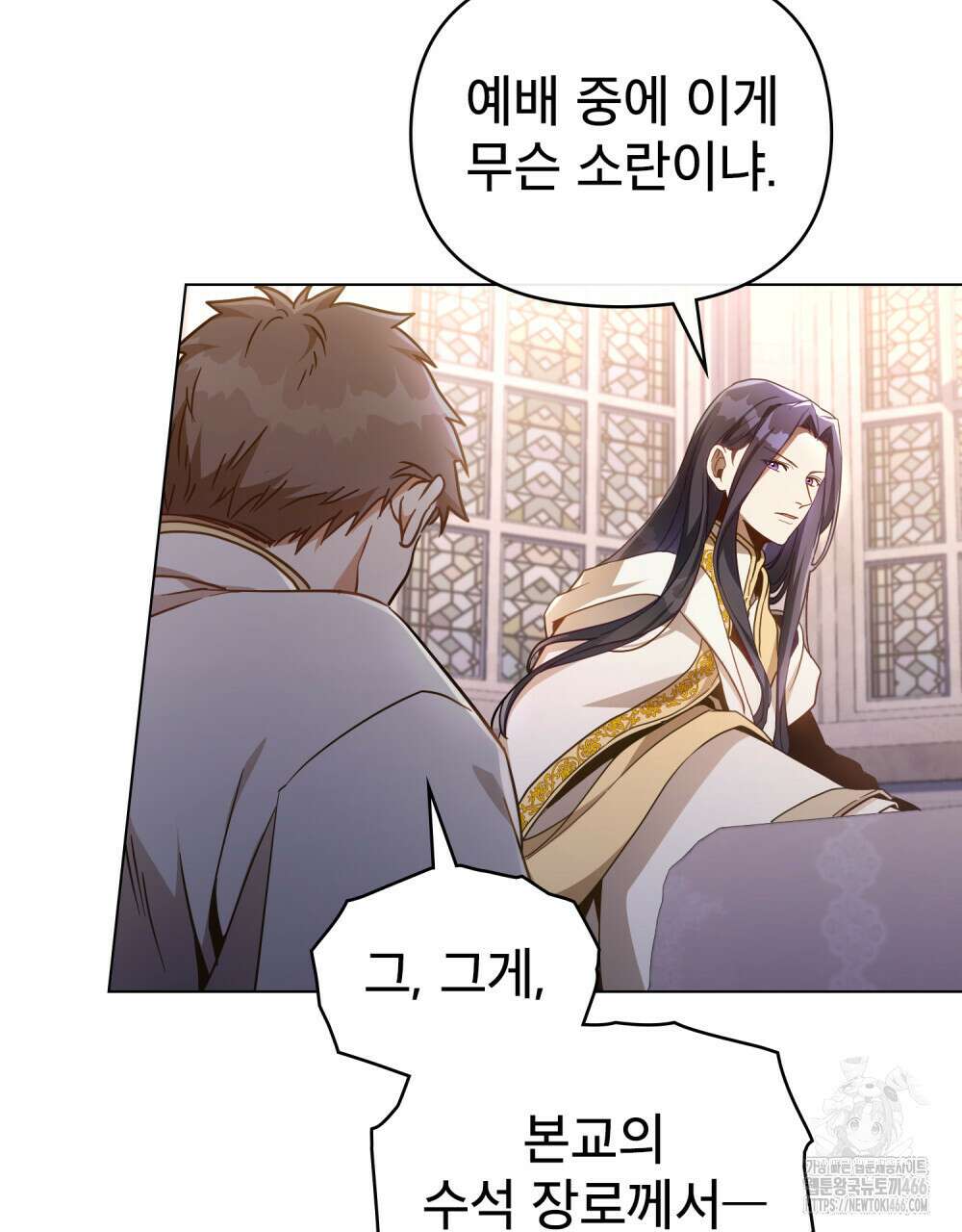 너의 스탯이 보여! 39화 61