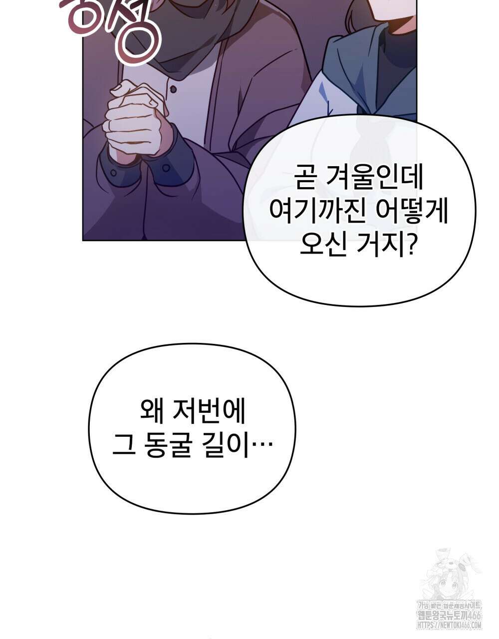 너의 스탯이 보여! 39화 66