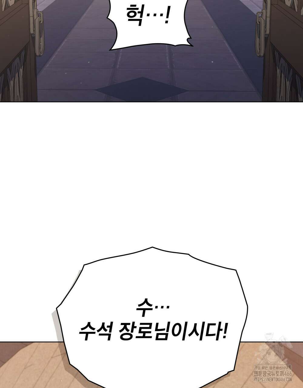 너의 스탯이 보여! 39화 68