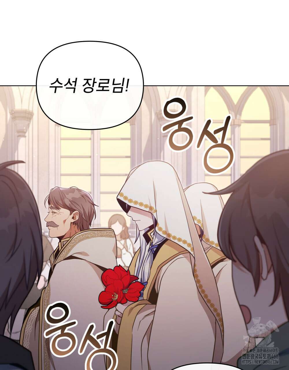 너의 스탯이 보여! 39화 71