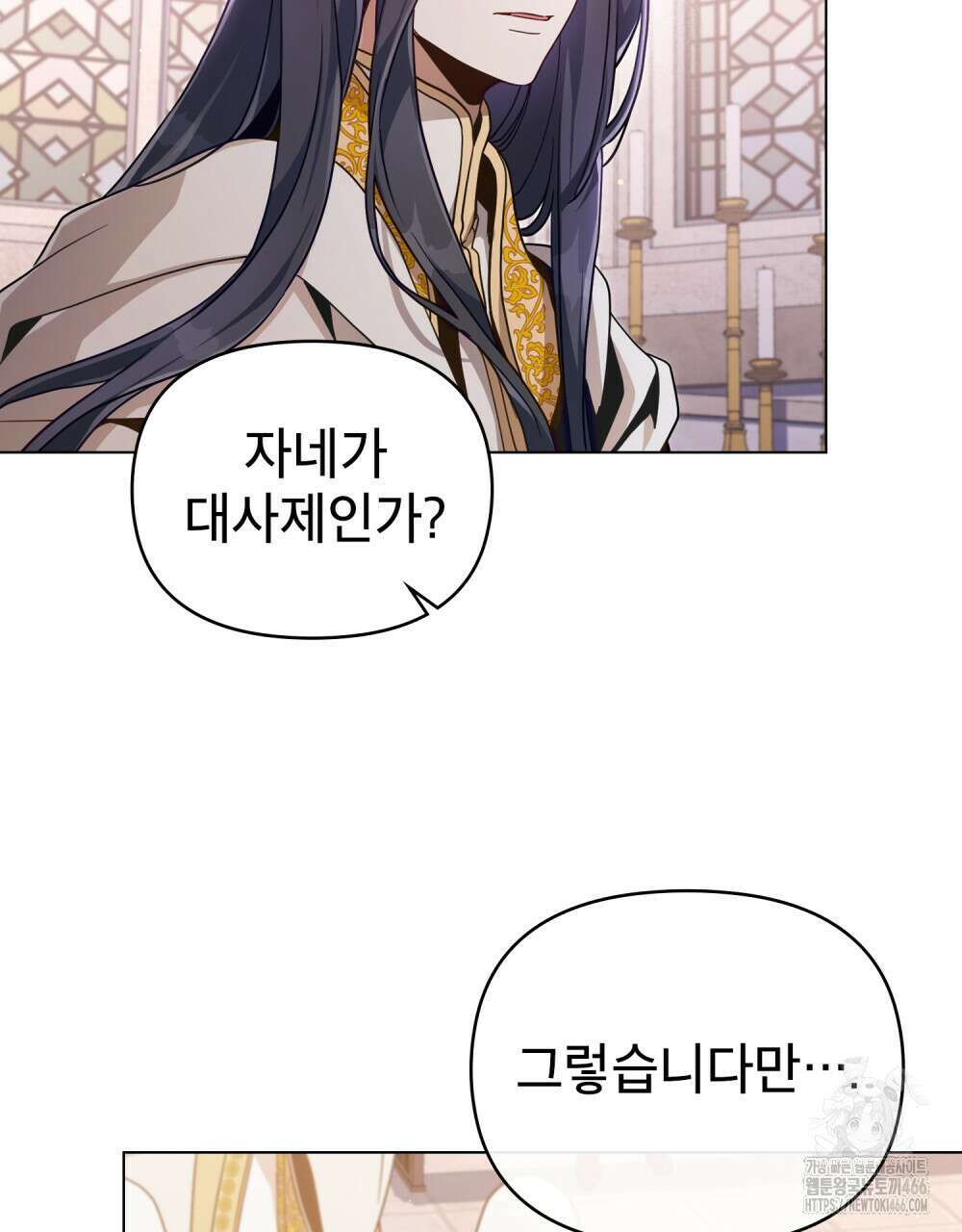 너의 스탯이 보여! 39화 73