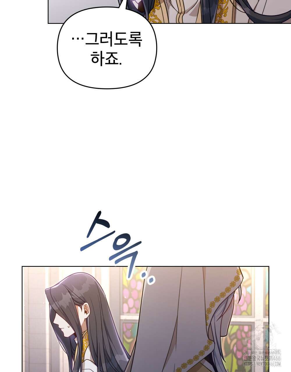너의 스탯이 보여! 39화 77